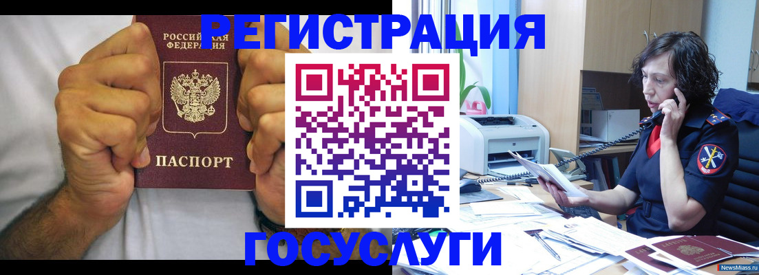 прописка паспорт в Барнауле