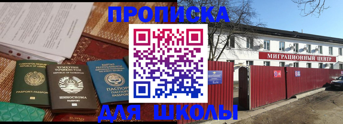 где прописаться в Барнауле