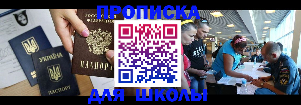 временная регистрация поиск в Барнауле