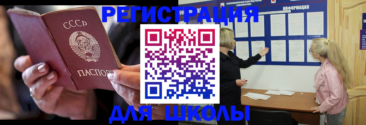 прописка для военкомата в Барнауле